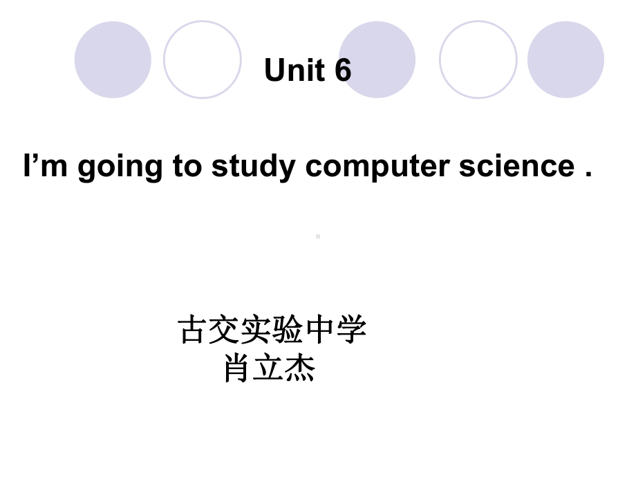 i'm-going-to-study-computer-science公开课件.ppt_第1页