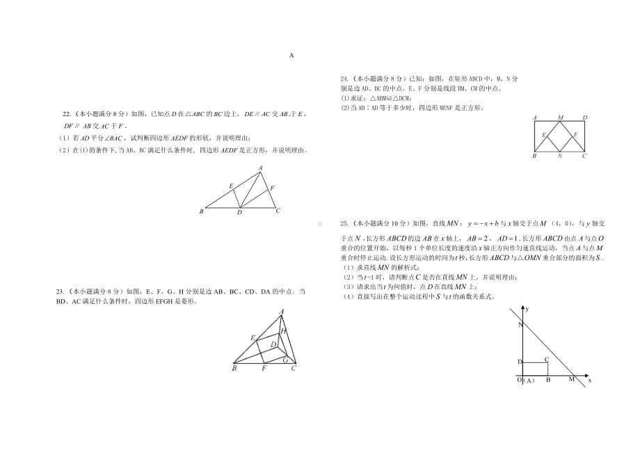 第二十六届八年级下数学学历竞赛.doc_第3页