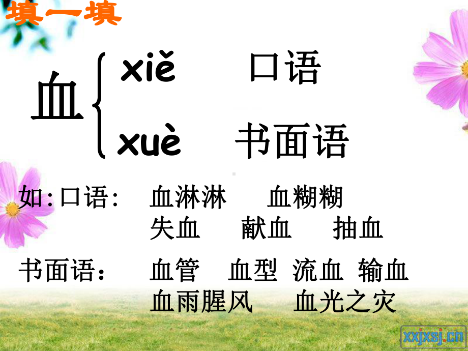 《她是我的朋友》公开课课件.ppt_第2页