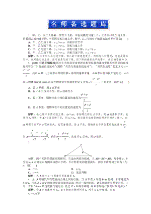 名师备选题库（一）.doc