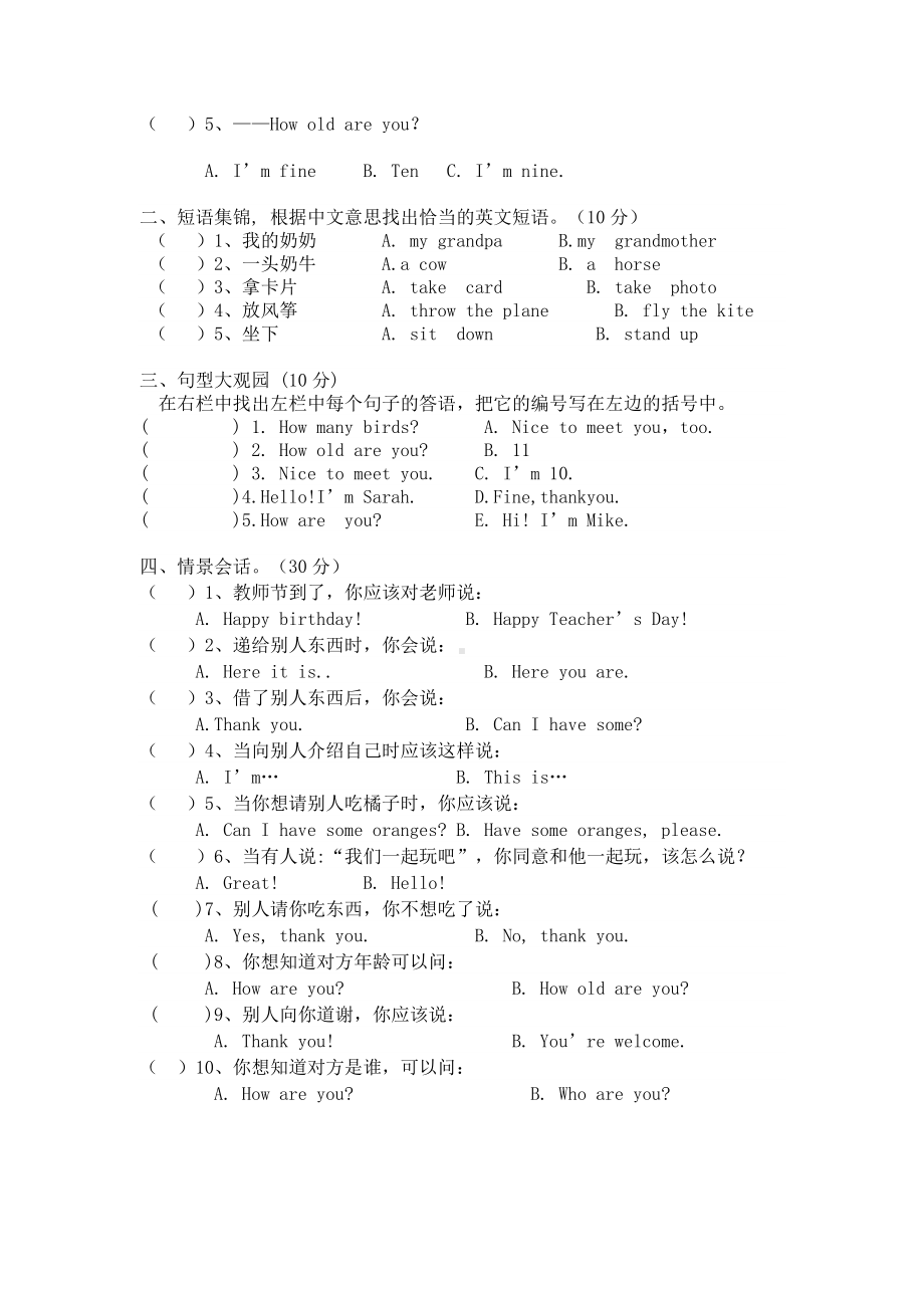 PEP小学英语三年级上册竞赛试题.doc_第2页