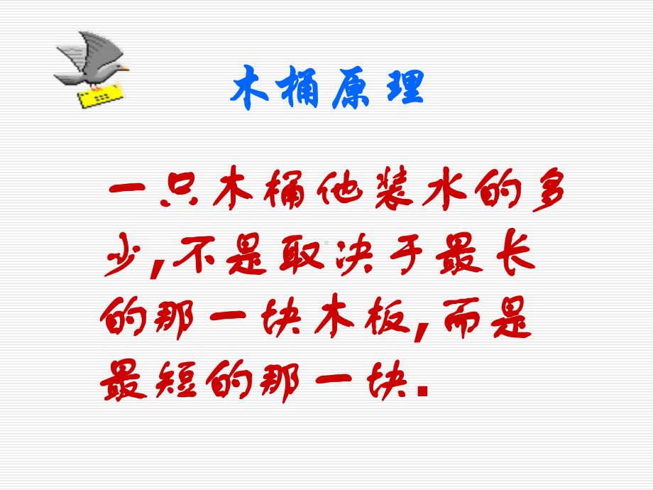 高中团结主题班会.ppt_第3页