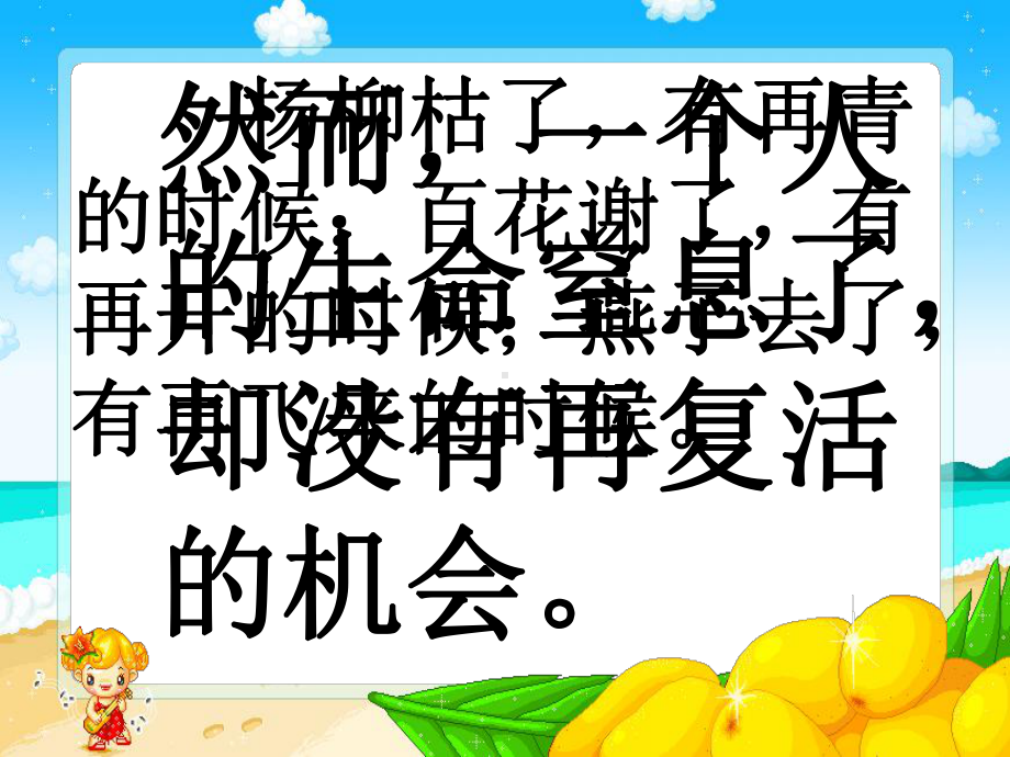 主题班会珍爱生命.ppt_第2页