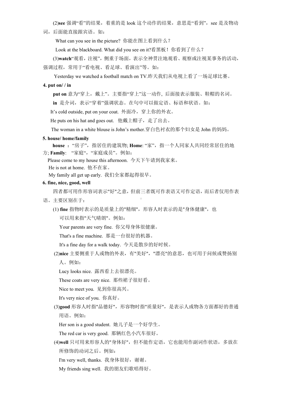 中考英语初一至初三全程知识点总结及练习 (3).doc_第3页