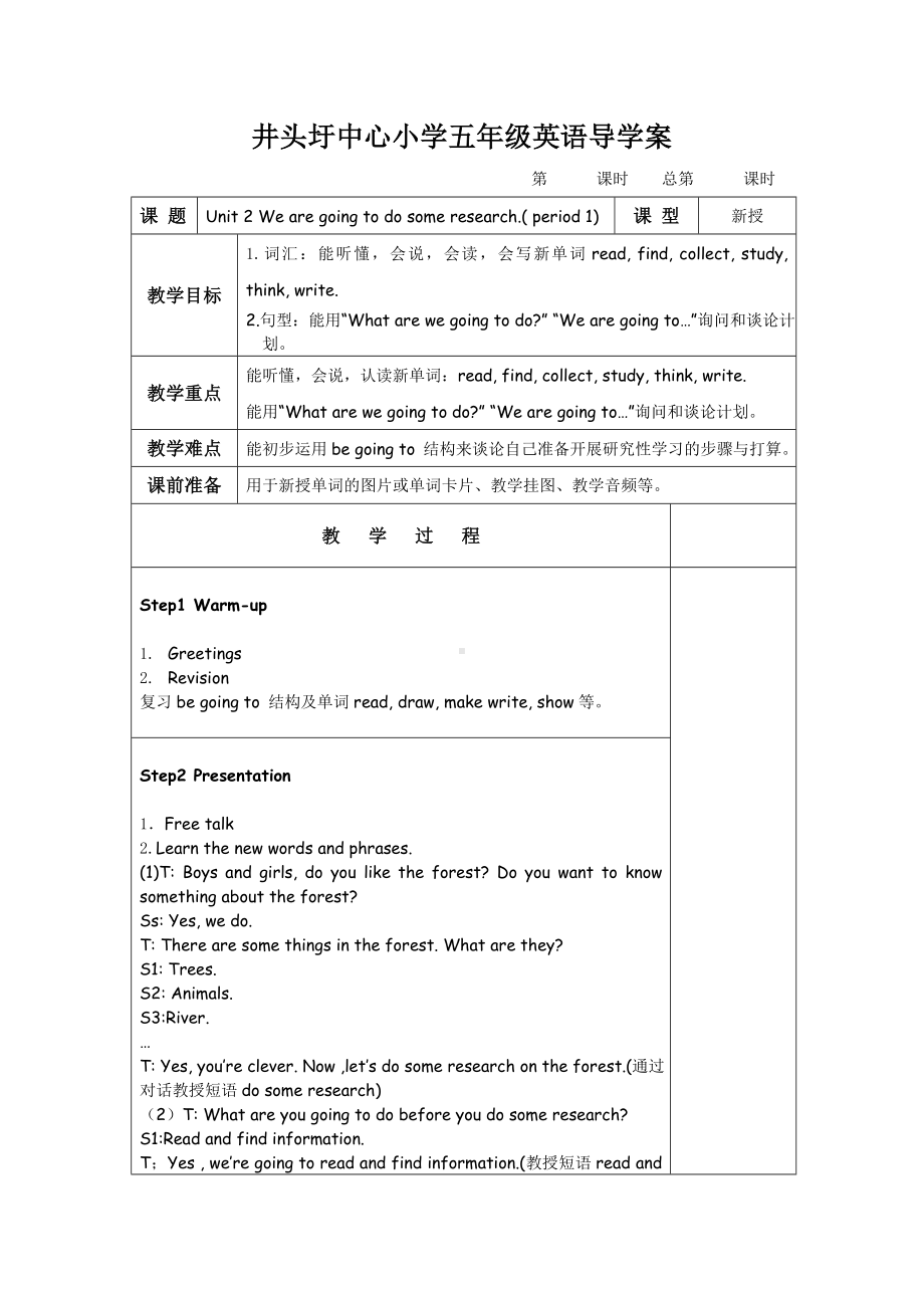 湘少版五年级英语导学案2（1）.doc_第1页