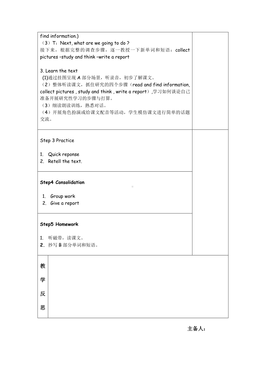 湘少版五年级英语导学案2（1）.doc_第2页