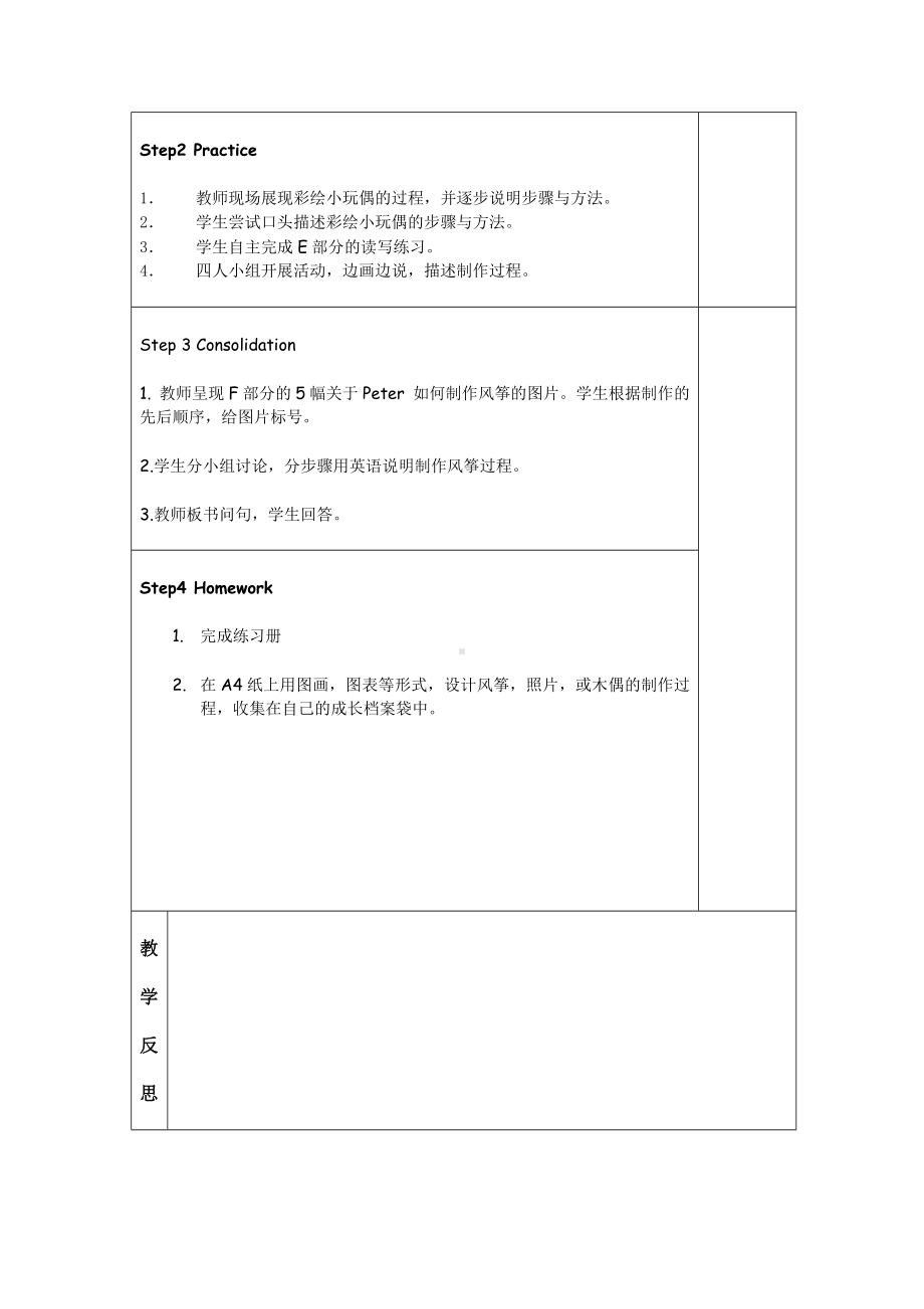 湘少版五年级英语导学案3（3）.doc_第2页