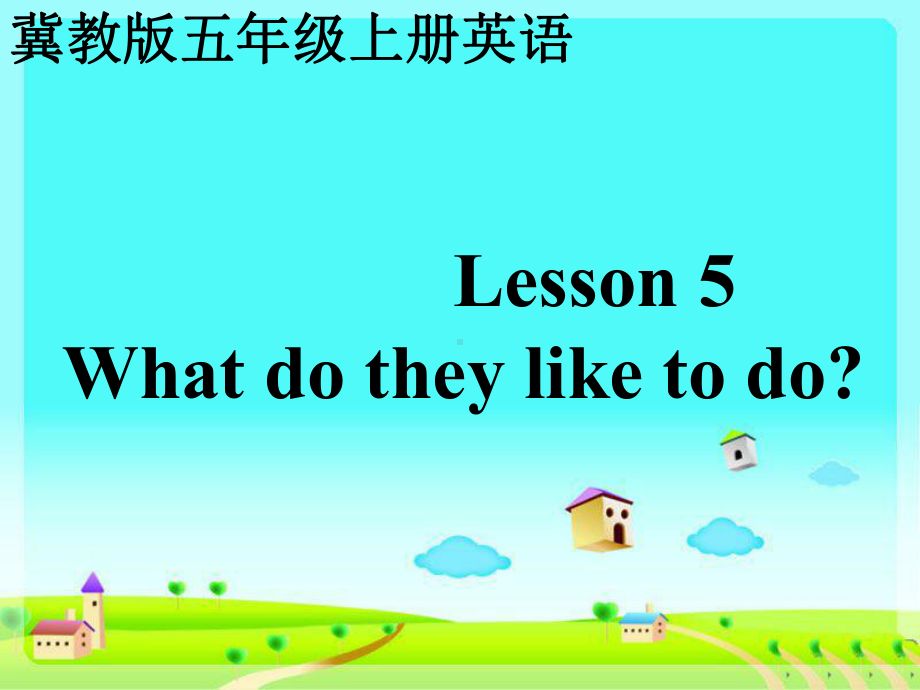 冀教版小学英语五年级上册unit1《lesson-5-What-do-they-like-to-do》课件之一.ppt_第1页