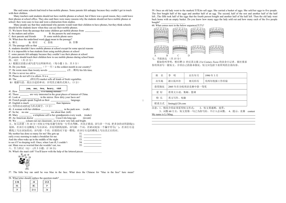 八年级英语下册竞赛试题.doc_第2页