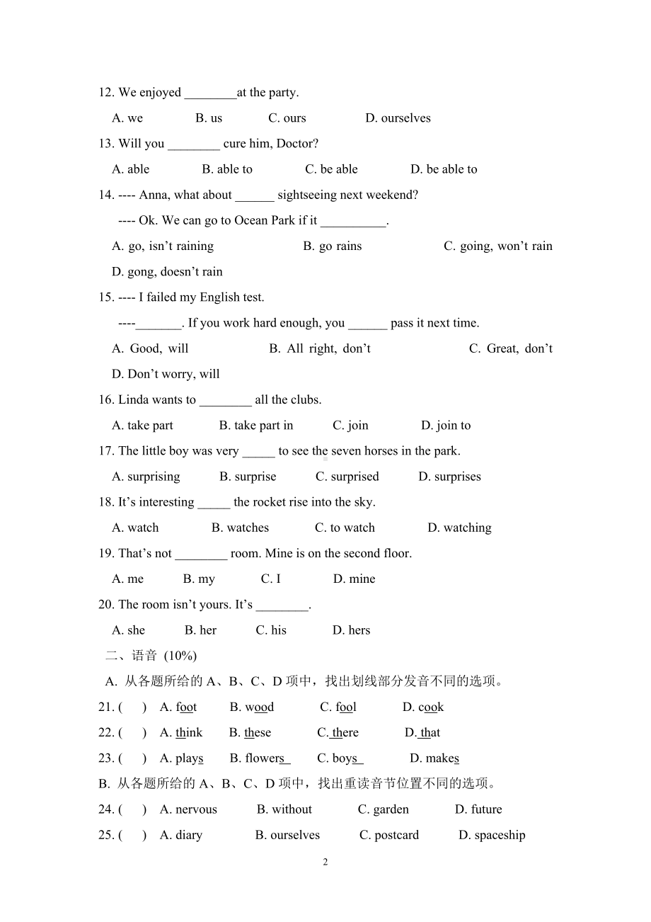 开学英语竞赛文档.doc_第2页