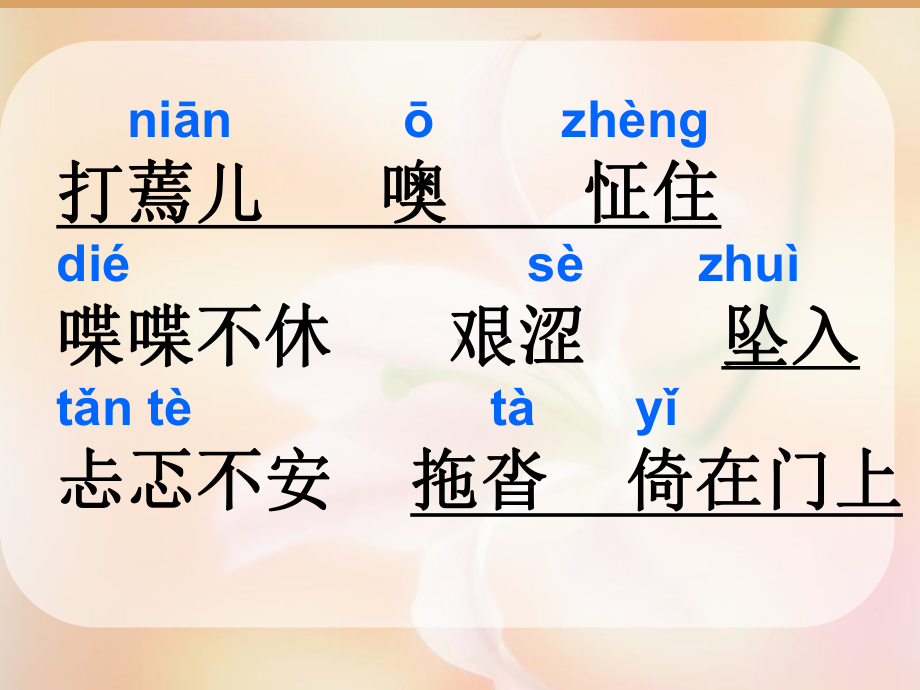 学会看病（晓燕） (2).ppt_第2页