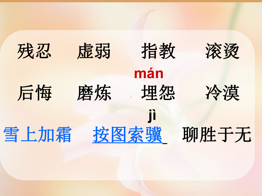 学会看病（晓燕） (2).ppt_第3页