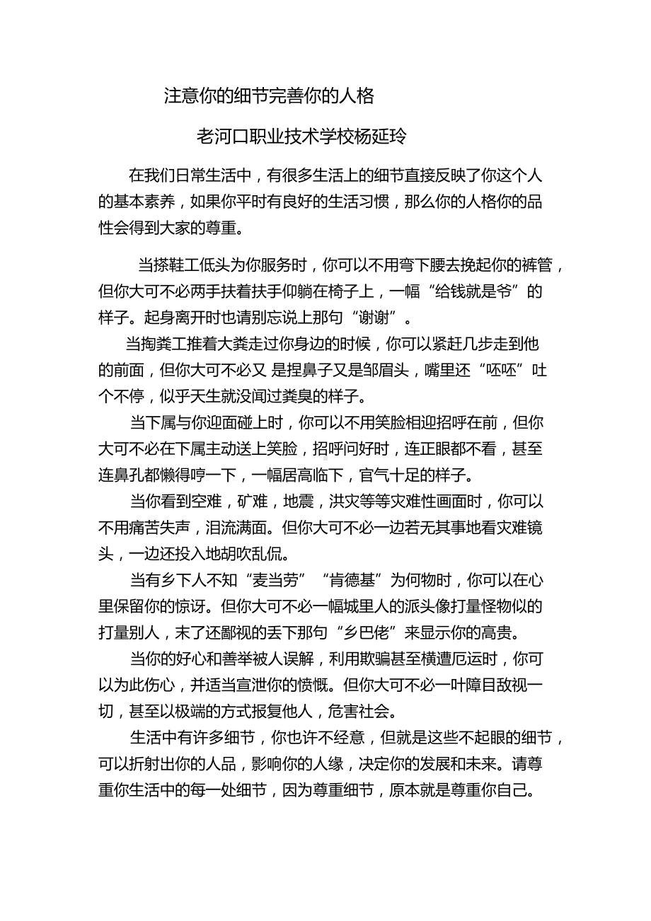 农村幼儿教育的思考.docx_第1页