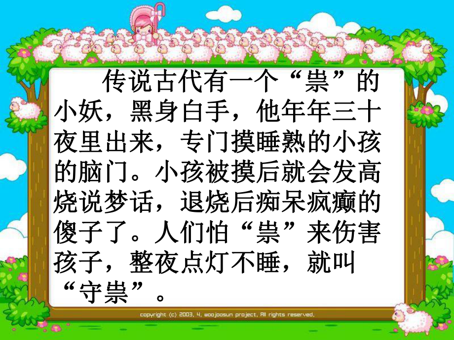 主题班会课件 (3).ppt_第2页