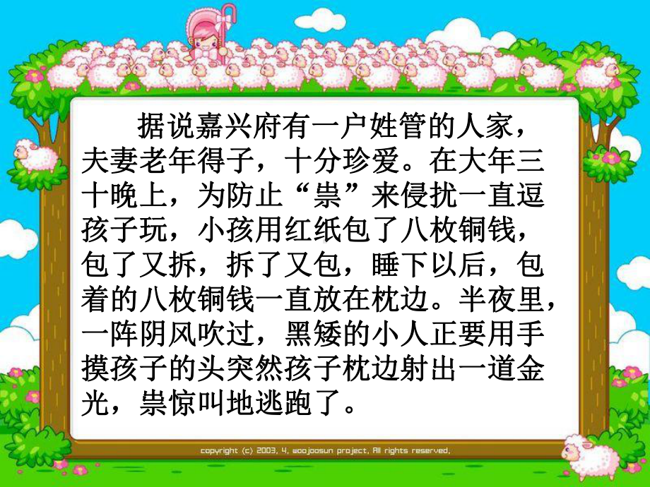 主题班会课件 (3).ppt_第3页