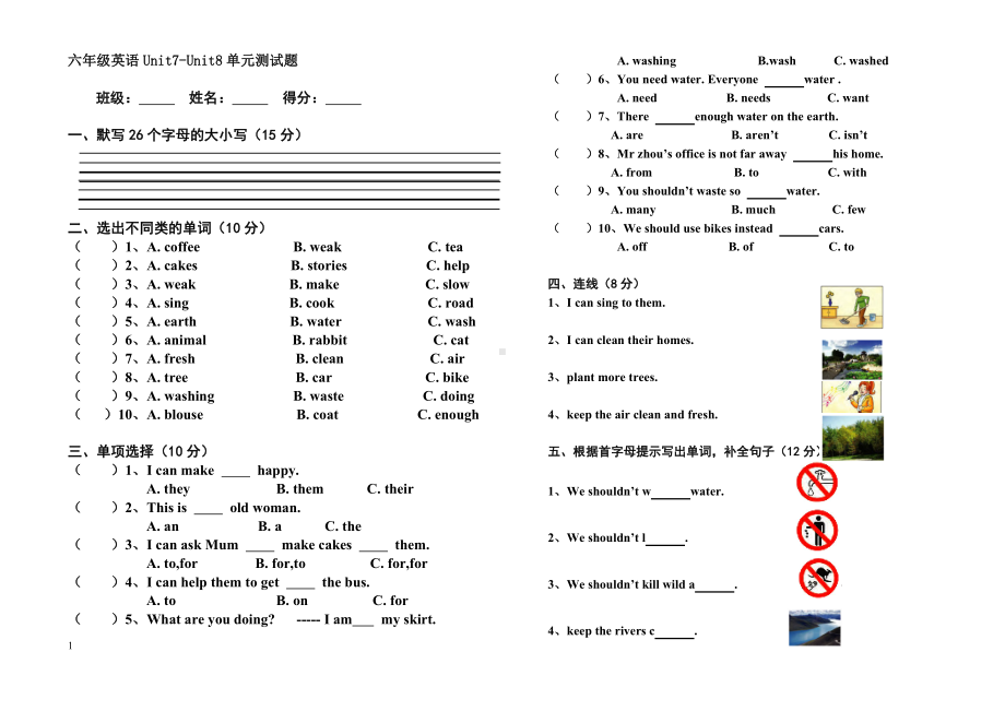 湘少版六年级英语上册第七八单元测试题(1).doc_第1页