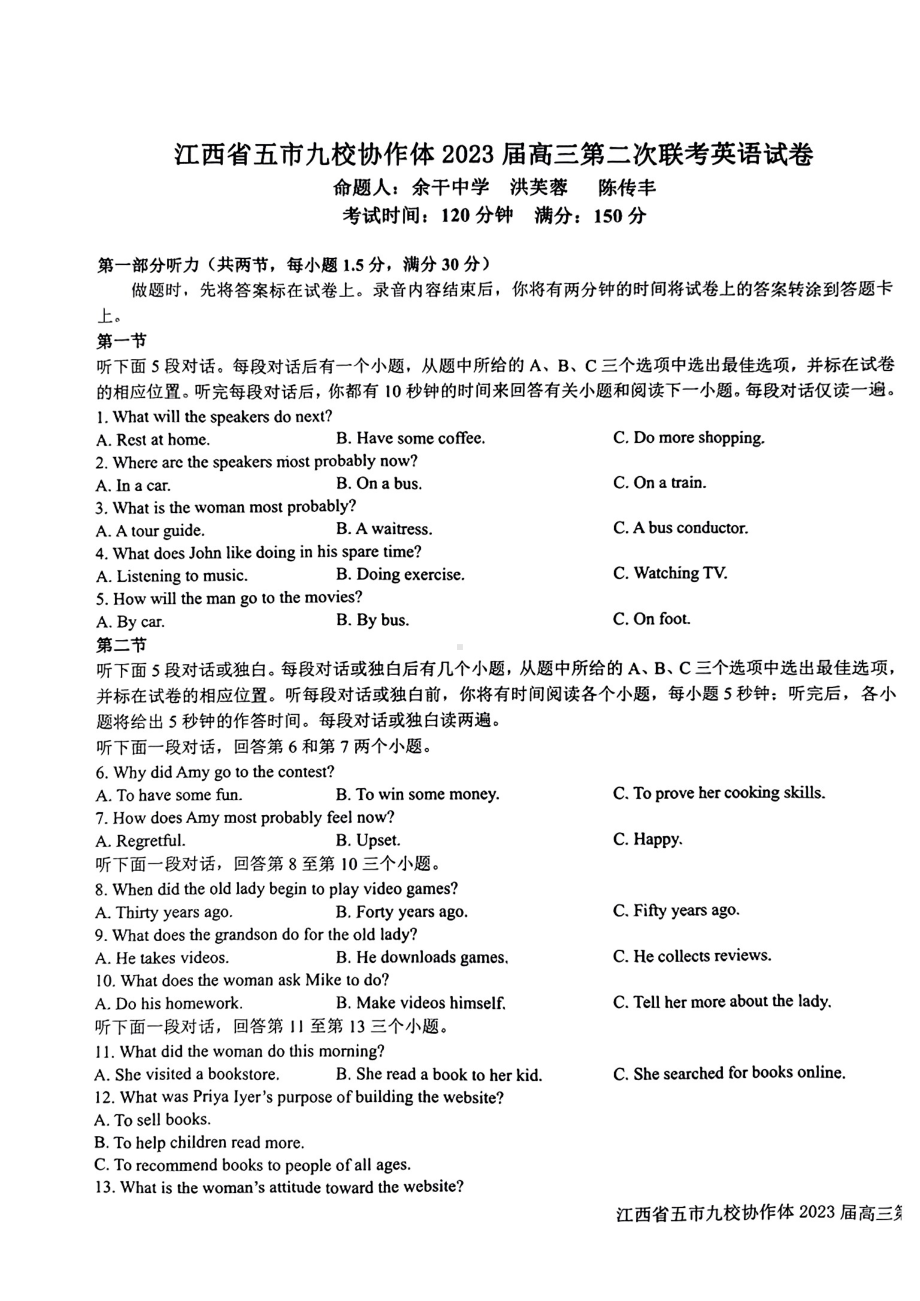 江西省五市九校协作体2023届高三第二次联考英语试卷+答案.pdf_第1页