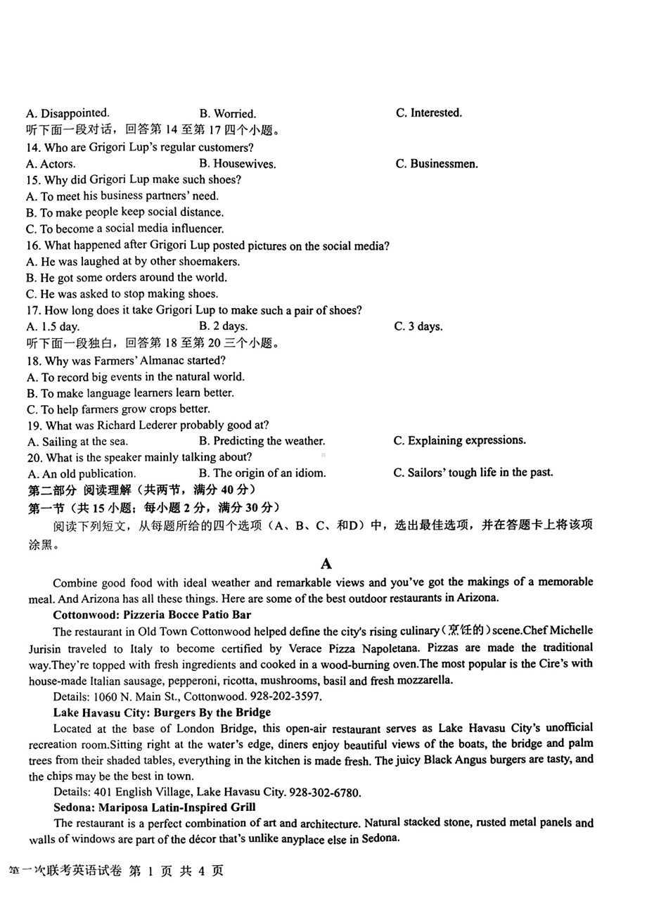 江西省五市九校协作体2023届高三第二次联考英语试卷+答案.pdf_第2页