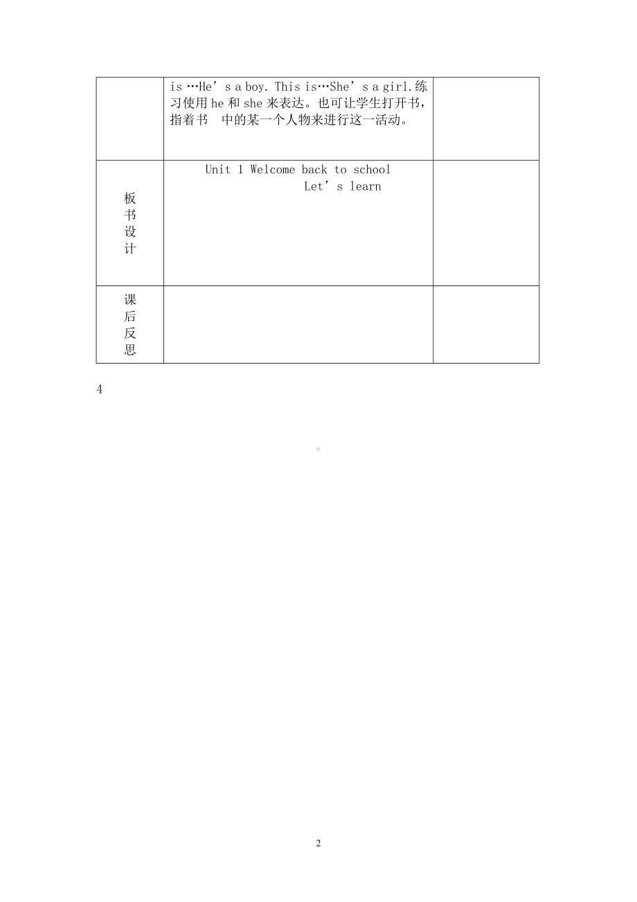 新版PEP小学英语三年级下全册教案（表格式）.doc_第2页