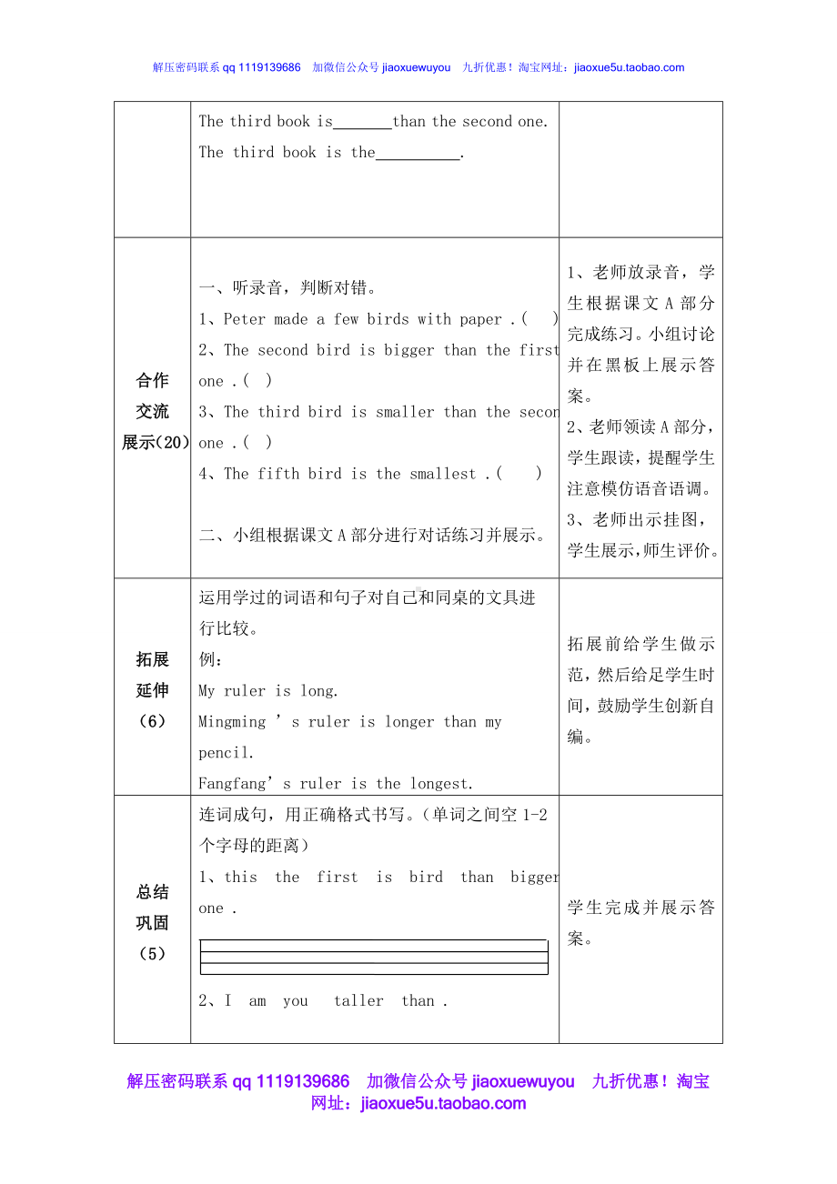 湘少版小学英语六年级上册《Unit9Thisbirdisbiggerthanfistone》word教案.doc_第2页