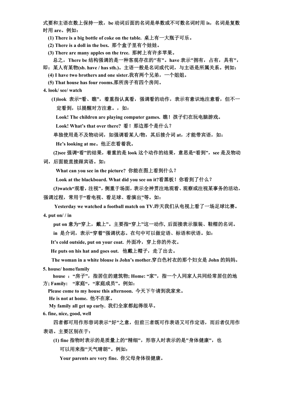 2012中考英语知识点总结与习题(全).doc_第2页