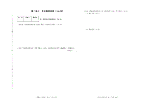 小学体育职称试卷及答案.doc