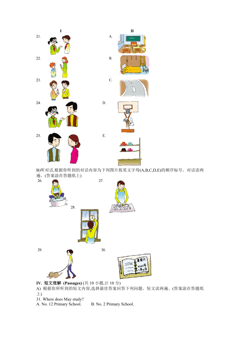 全国小学生英语竞赛样题(六年级).doc_第3页