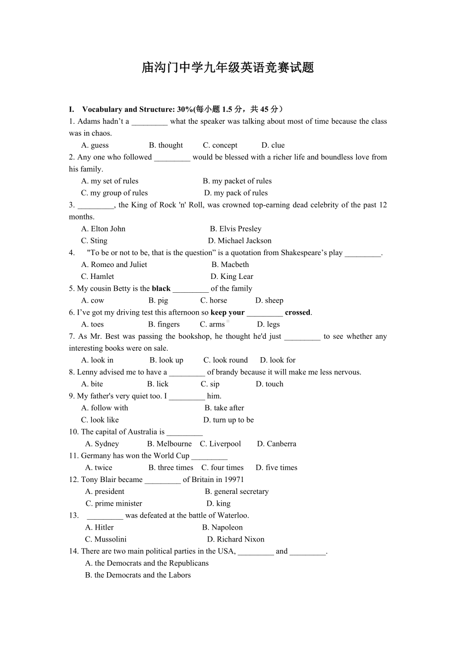 九年级英语竞赛题.doc_第1页