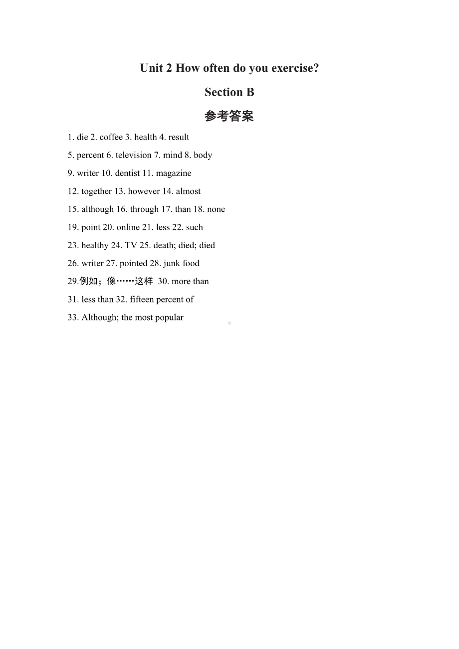 人教版八年级上册Unit 2 How often do you exercise同步基础练习（含答案）Section B.DOCX_第3页