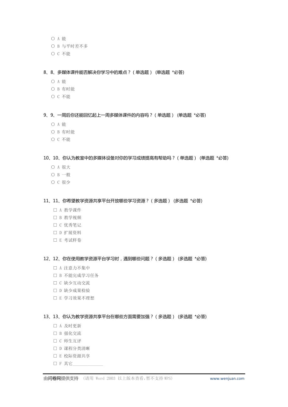 大磨初中运用现代化信息技术优化教学过程调查问卷.docx_第2页