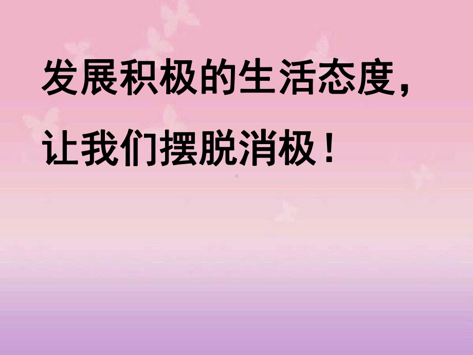 主题班会：对自己负责.ppt_第3页