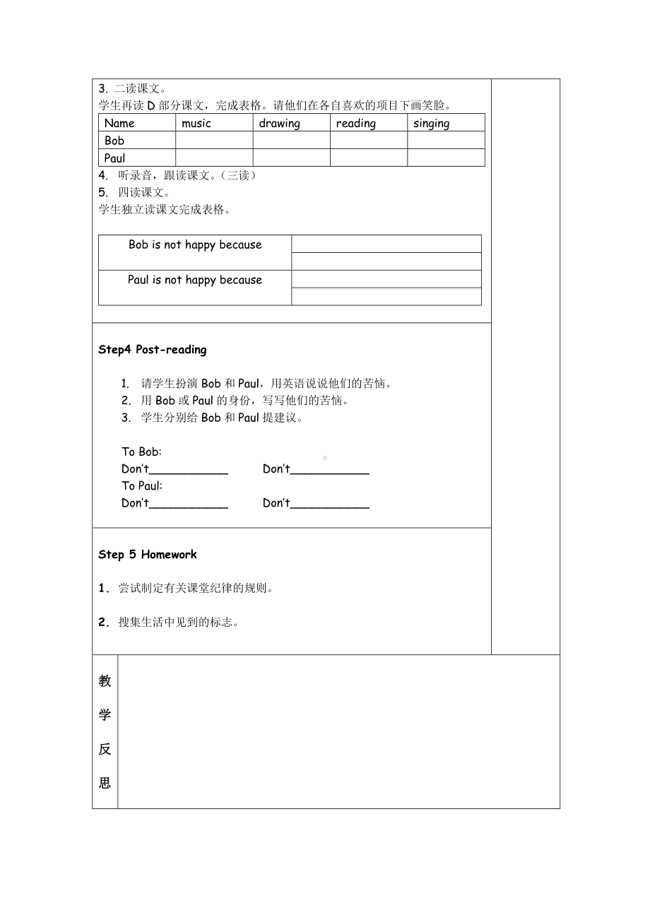 湘少版五年级英语导学案4（2）.doc_第2页