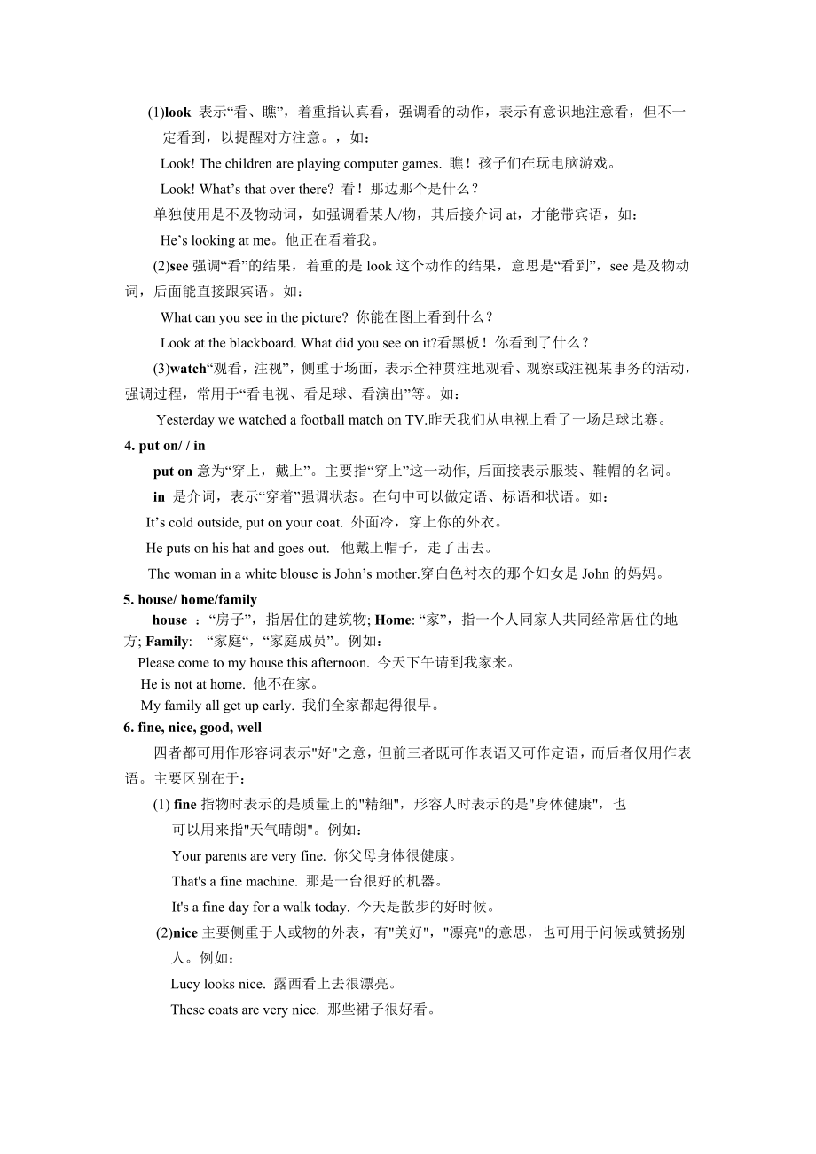 中考英语初一至初三全程知识点总结及练习1.doc_第3页