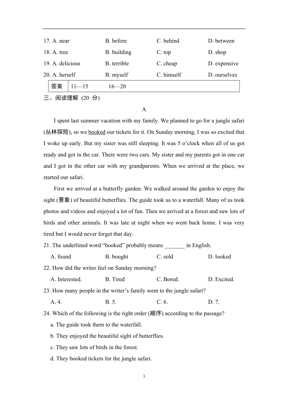 Unit 1Where did you go on vacation单元综合素质评价（含解析）.doc_第3页