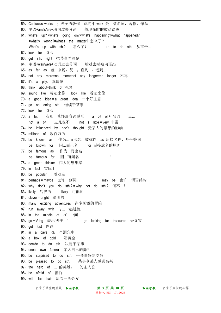 外研版初中英语九年级重点短语、词汇典型句型总结.doc_第3页