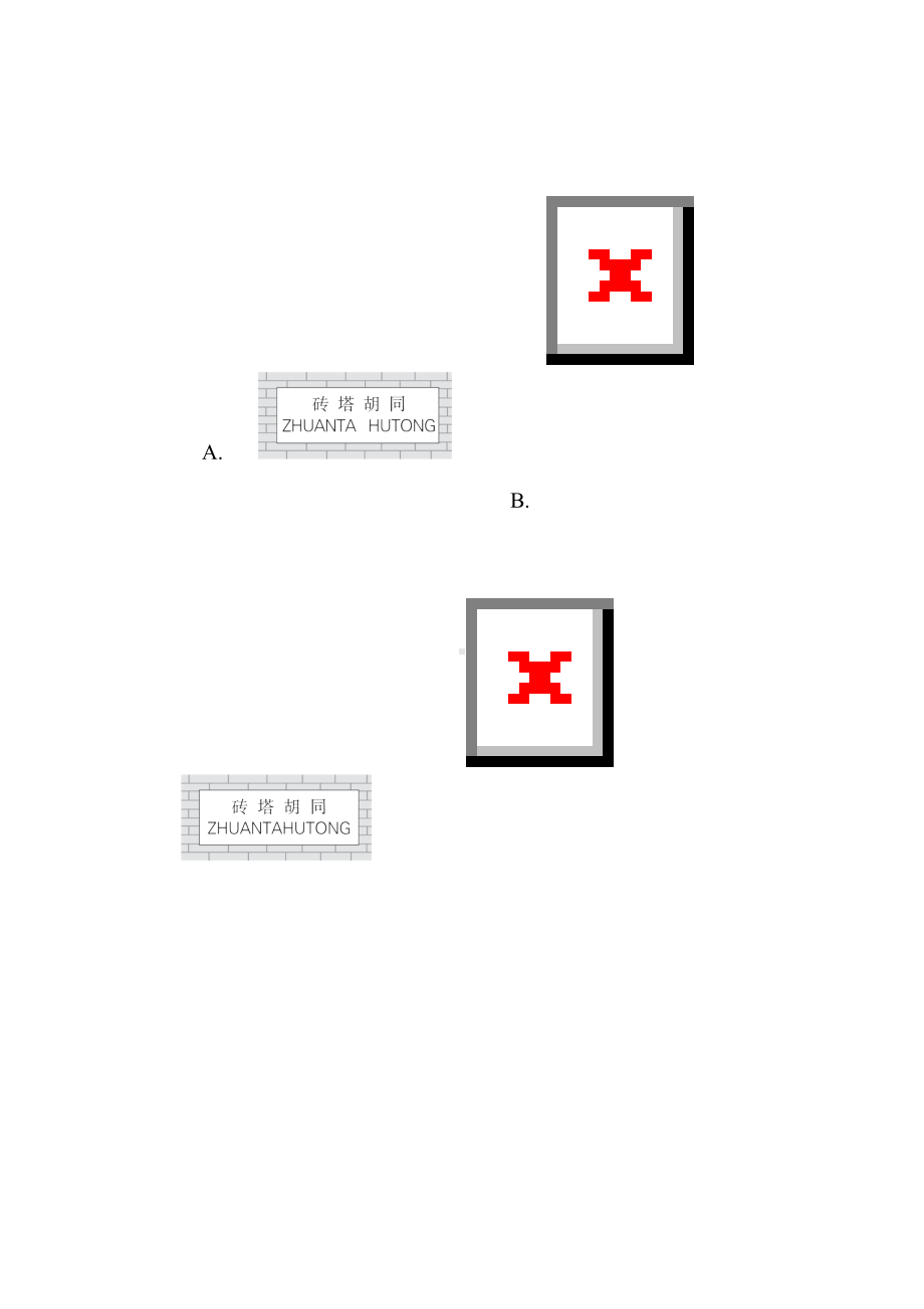 部编版语文六年级上册期中综合素质达标.doc_第3页