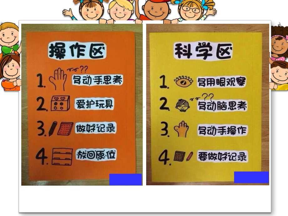 幼儿园环境区角创设参考图.ppt_第2页