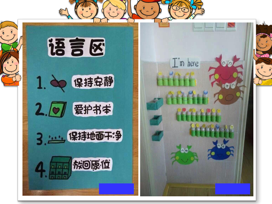 幼儿园环境区角创设参考图.ppt_第3页