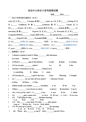 冀教版小学英语六年级上册英语期末测试卷.doc