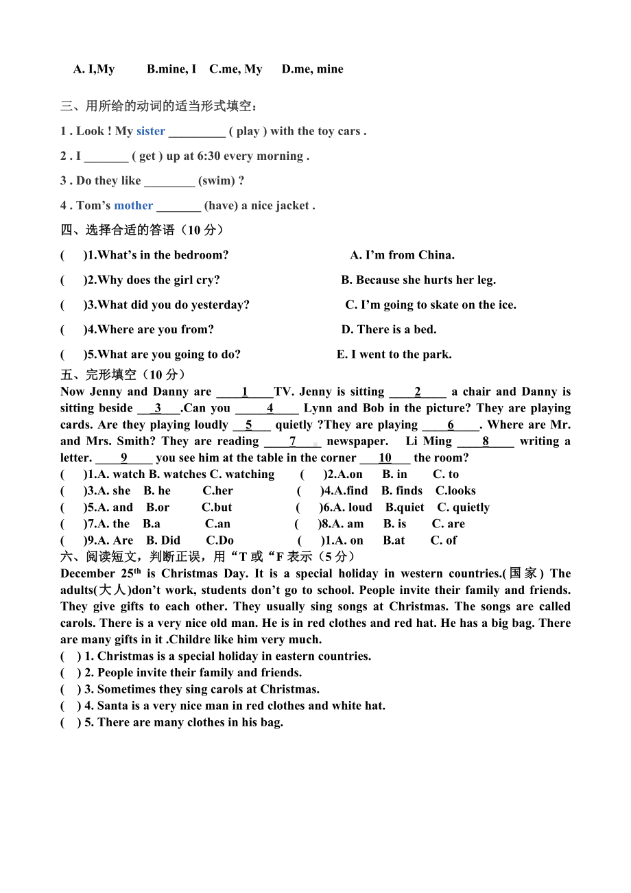 冀教版小学英语六年级上册英语期末测试卷.doc_第2页