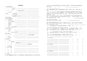 六年级古诗名句题库.doc