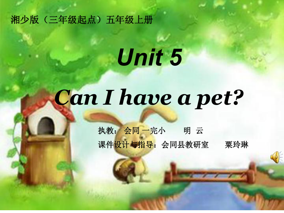 湘少版英语五年级上册unit5.ppt_第1页