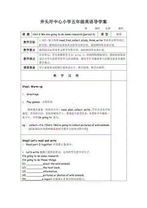 湘少版五年级英语导学案2（3）.doc