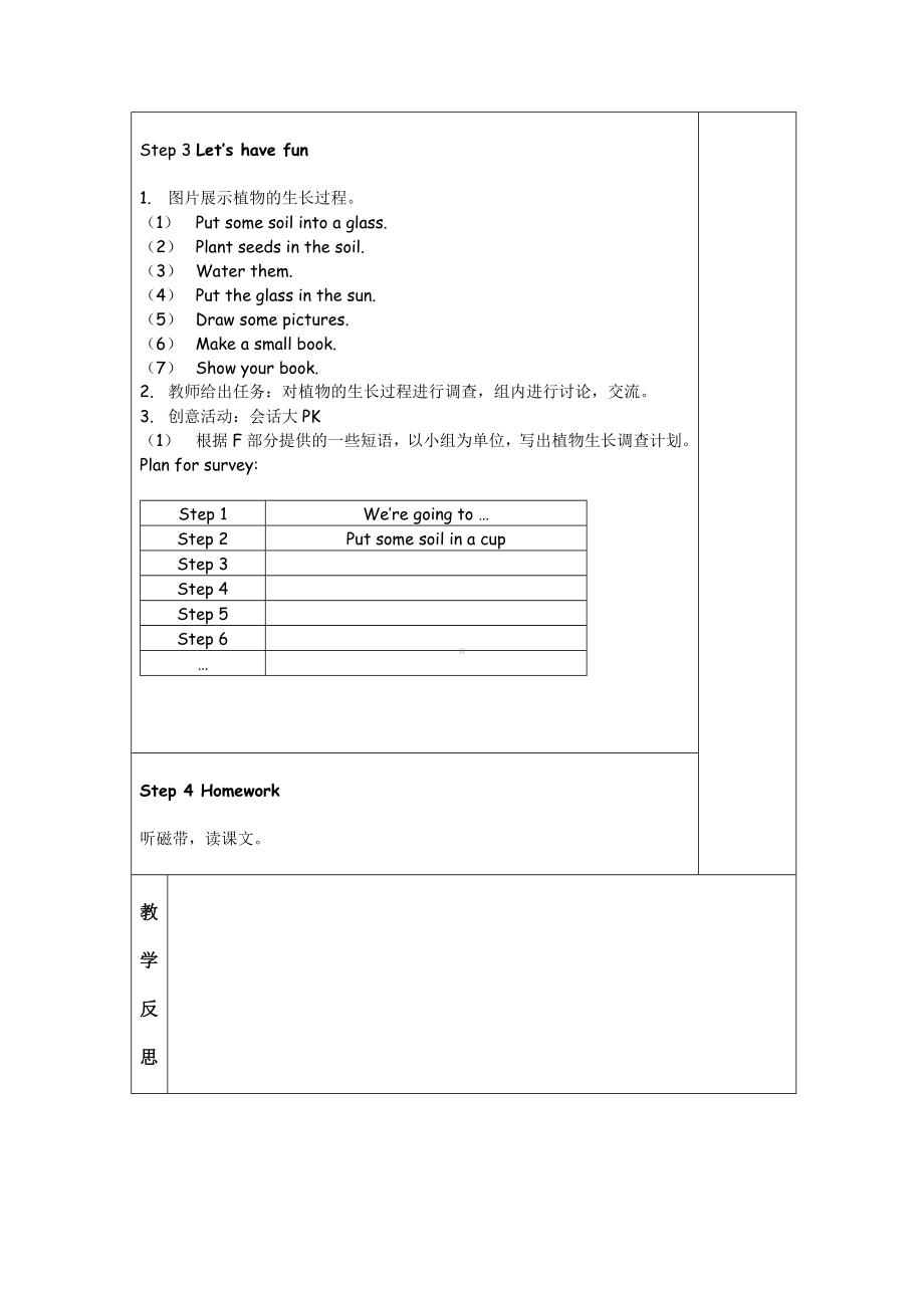 湘少版五年级英语导学案2（3）.doc_第2页