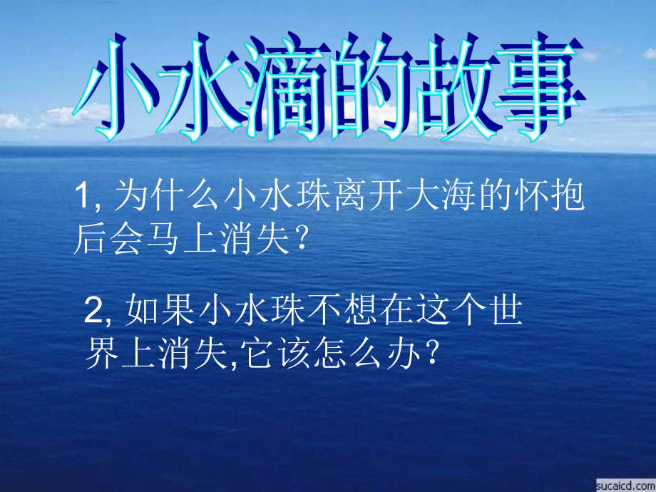 主题班会《团结就是力量》.ppt_第3页