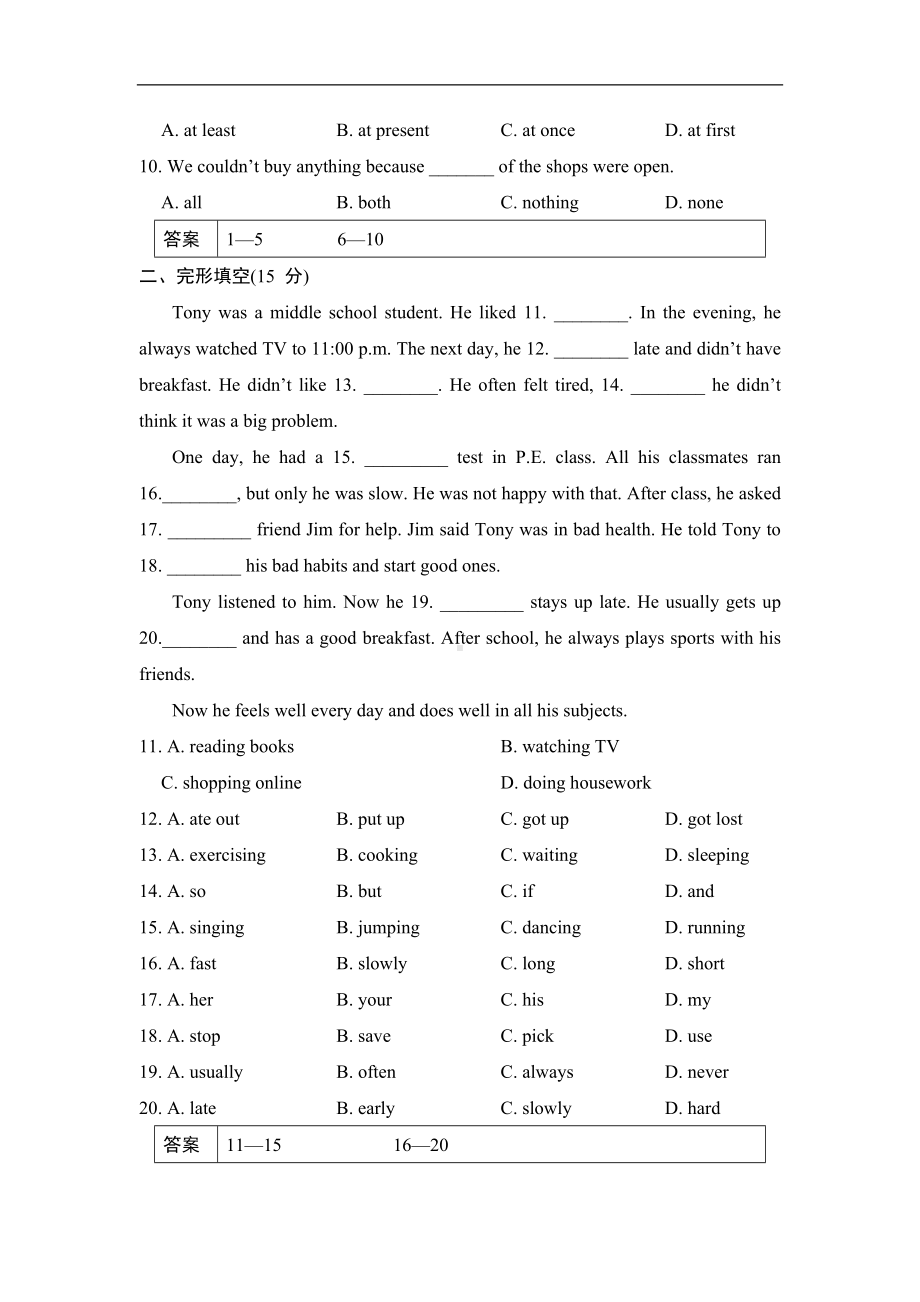 Unit 2 How often do you exercise综合素质评价.doc_第2页