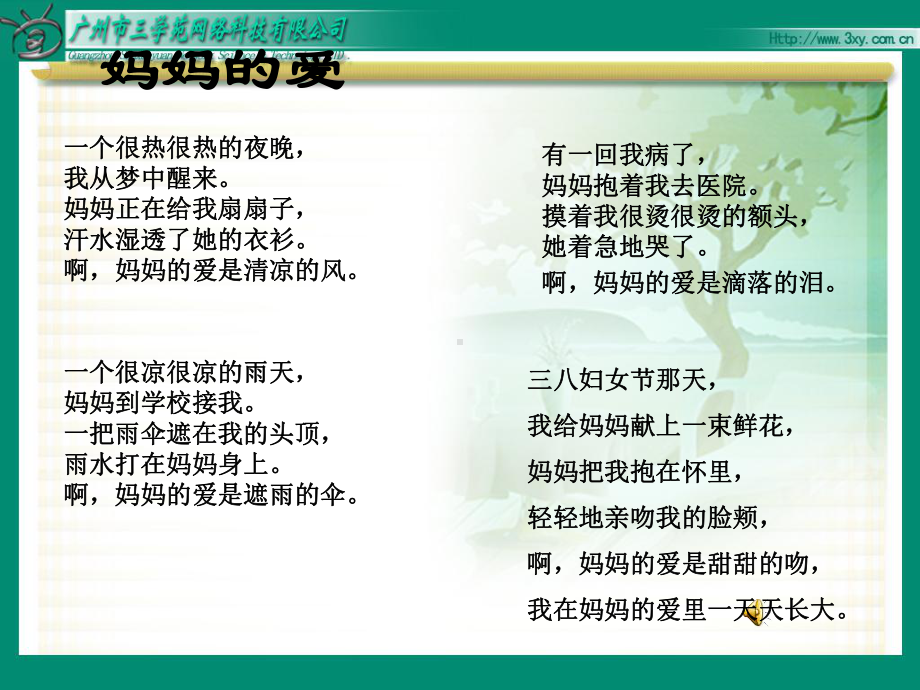 《学会看病》课件-(4)[1].ppt_第1页