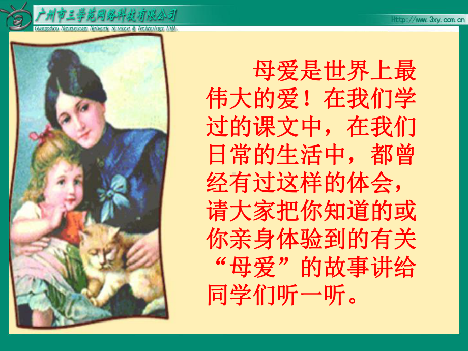 《学会看病》课件-(4)[1].ppt_第2页