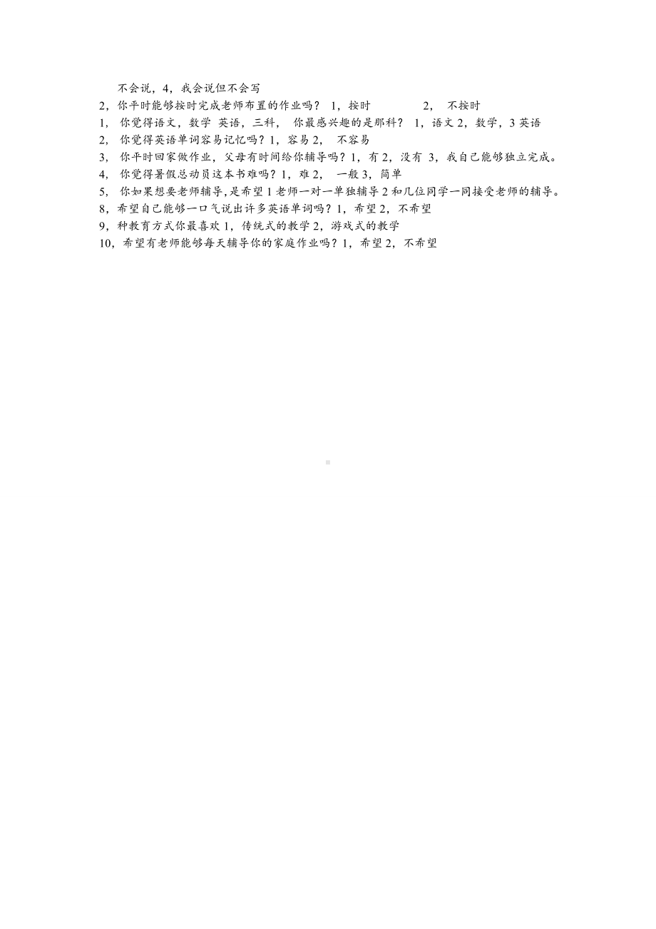 中学生英语学习情况问卷调查表[1].doc_第3页