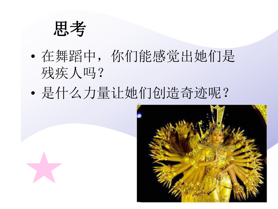 意志力主题班会课件.ppt_第3页